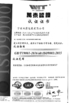 LA CHINE NINGBO KYLIN PACKAGING SOLUTIONS CO.,LTD. certifications